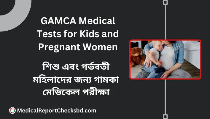 GAMCA Medical Tests for Kids and Pregnant Women