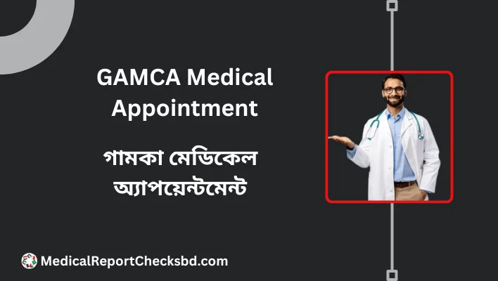 GAMCA Medical Appointment