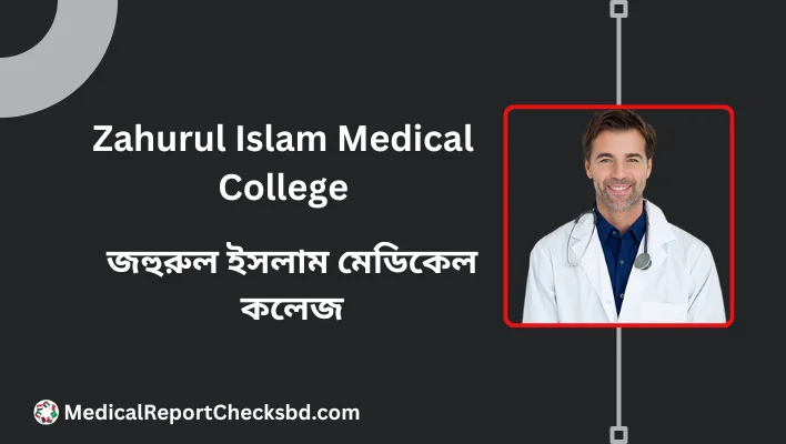 Zahurul Islam Medical College