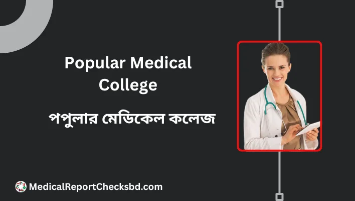 Popular Medical College