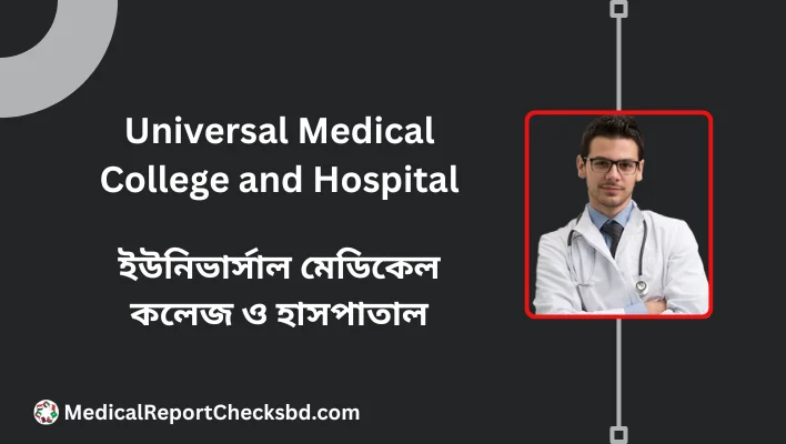 Universal Medical College and Hospital