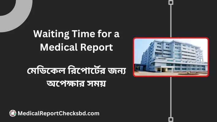 How Long to Wait for a Medical Report