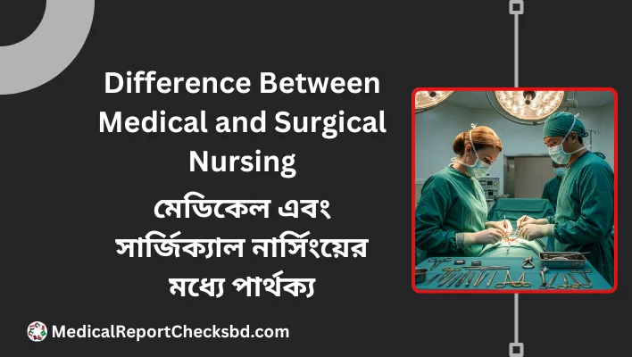 Difference Between Medical and Surgical Nursing