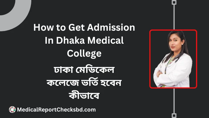 How to Get Admission in Dhaka Medical College 