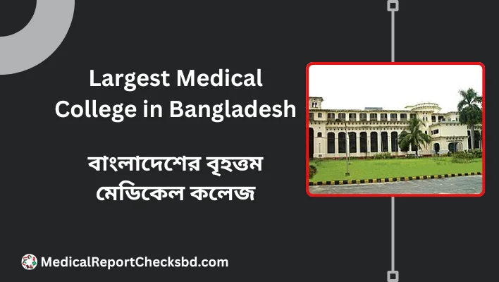 Which Is the Largest Medical College in Bangladesh