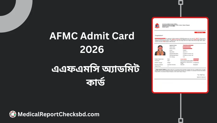 AFMC Admit Card