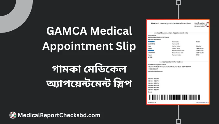 GAMCA Medical Appointment Slip