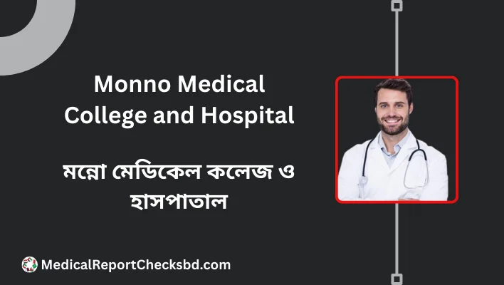 Monno Medical College and Hospital